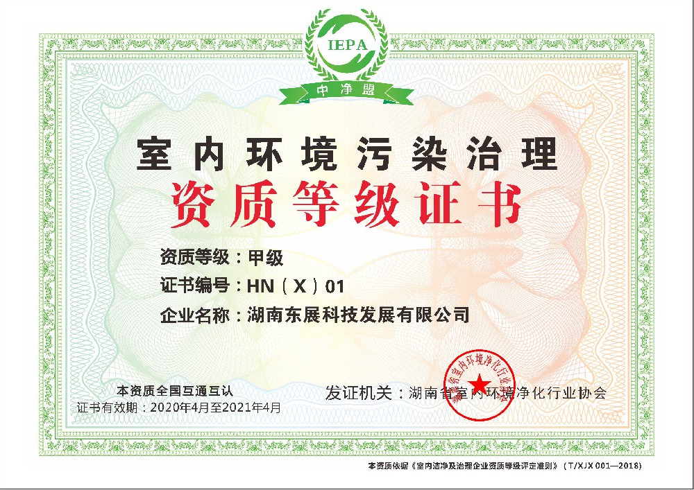 甲级治理资质